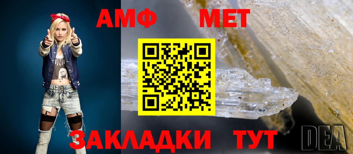 АМФЕТАМИН Розовый Нижнеудинск