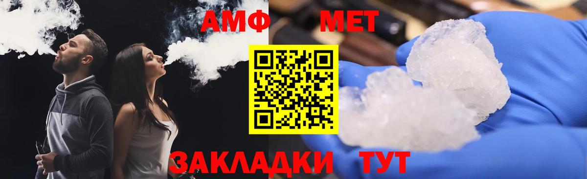 Нижнеудинск  omg ТОР  Вход с VPN  АМФ Розовый 