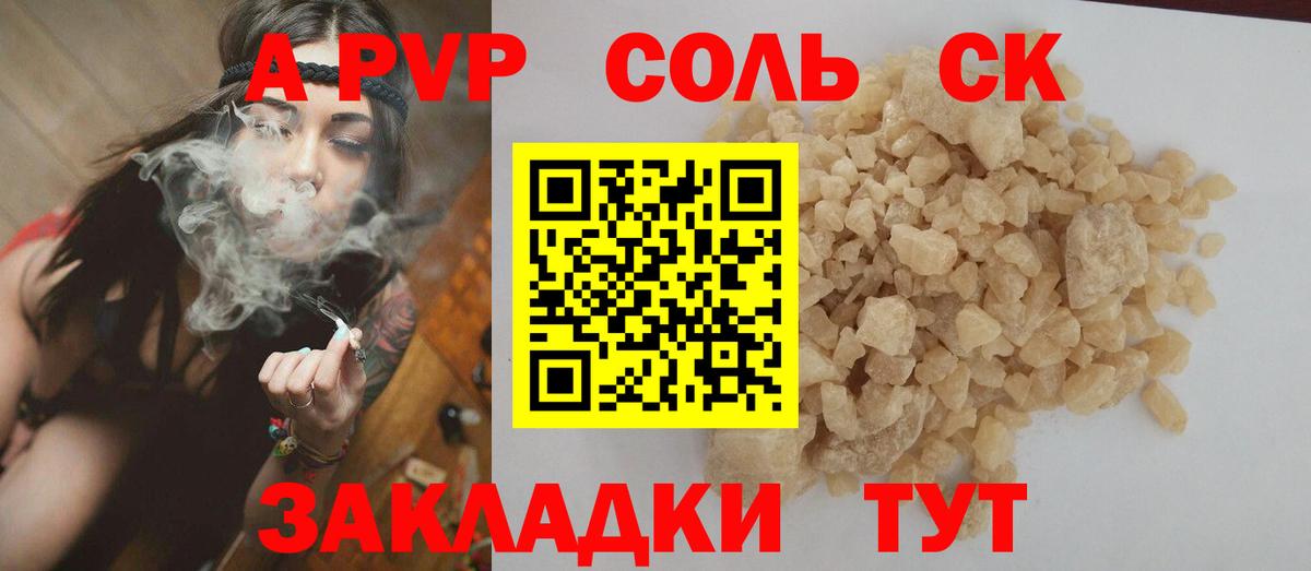 купить наркоту  Вход с VPN  Нижнеудинск  Альфа ПВП VHQ  Альфа ПВП крисы CK 