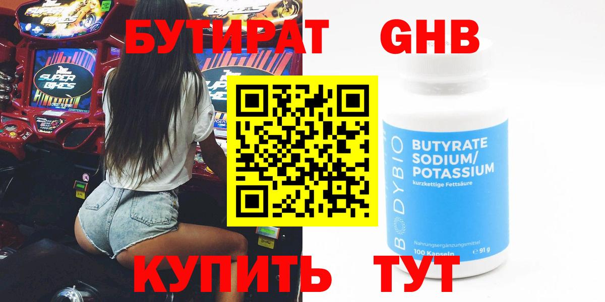 Бутират оксана  Вход с VPN  Нижнеудинск 