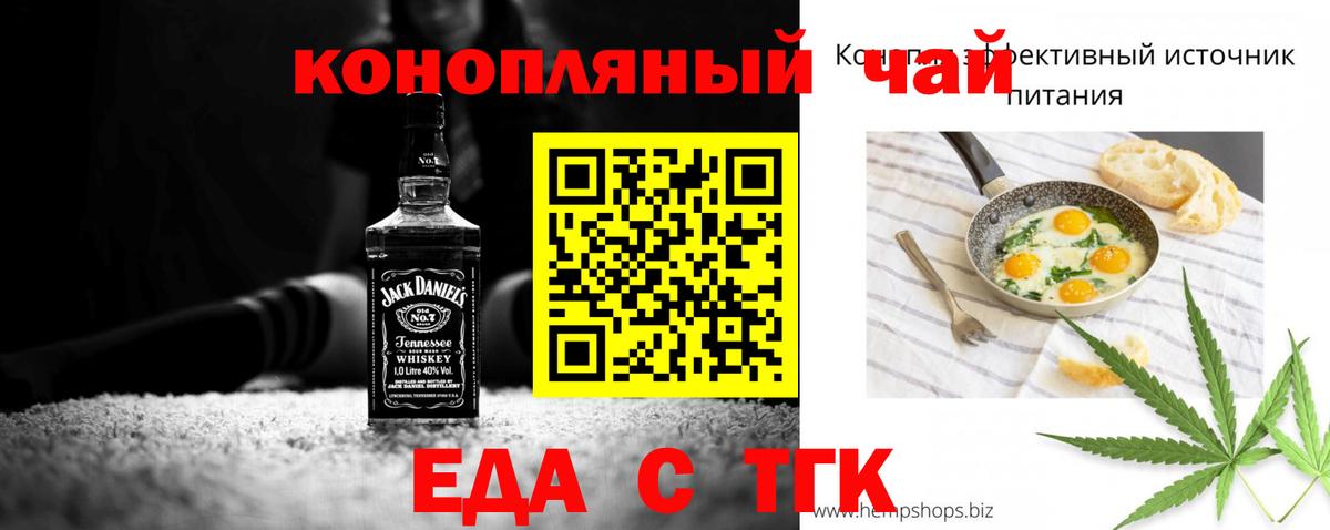 Нижнеудинск  Canna-Cookies конопля  Вход с VPN 