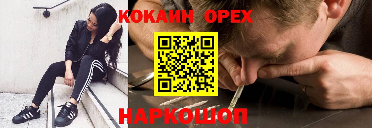 Cocaine VHQ  Кокаин 98%  Нижнеудинск  Вход с VPN 