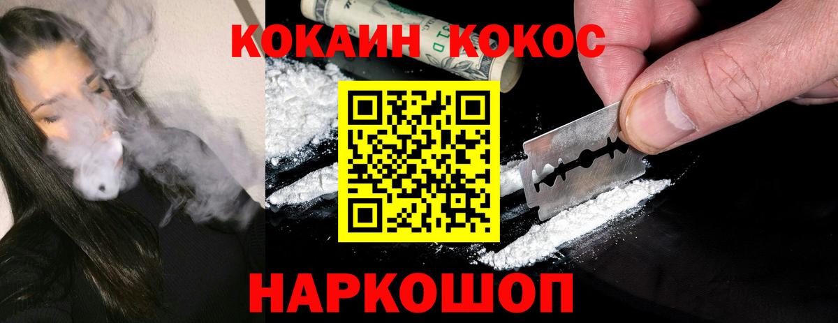 Кокаин Перу Нижнеудинск