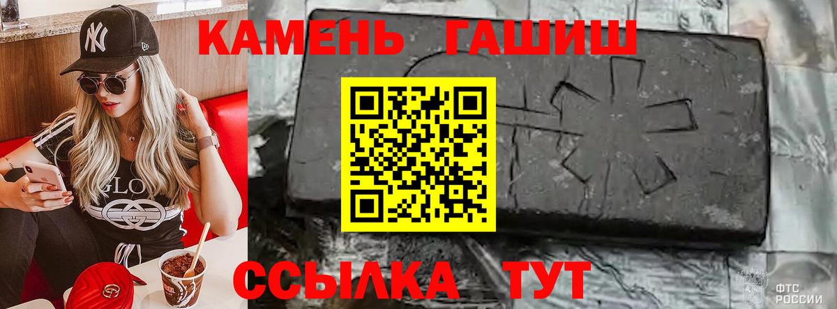 ГАШ hashish  Вход с VPN  Нижнеудинск 