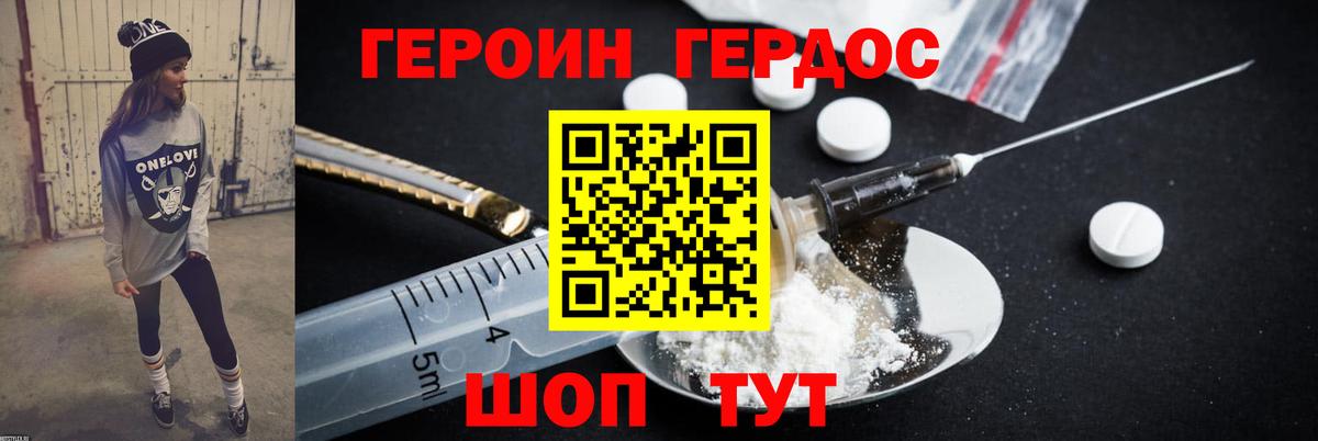 ГЕРОИН герыч Нижнеудинск