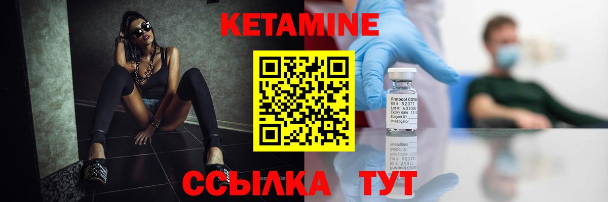 Кетамин ketamine  Кетамин ketamine  Нижнеудинск  Вход с VPN 