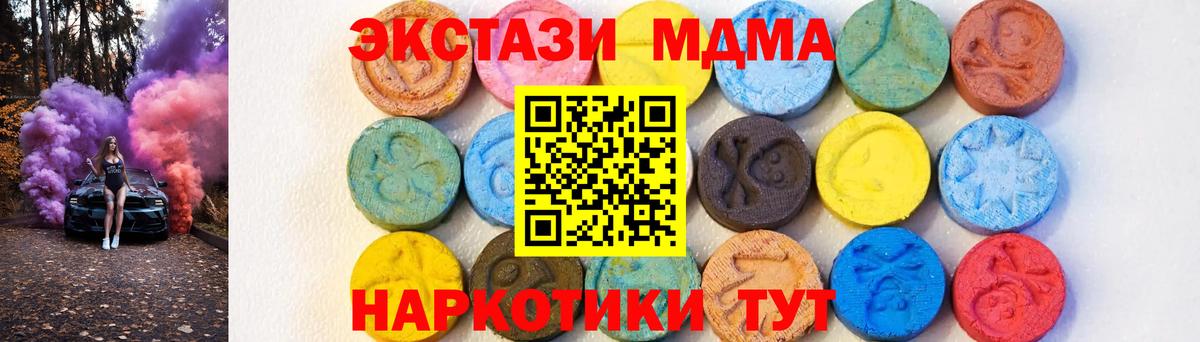 MDMA Molly  Вход с VPN  Нижнеудинск 