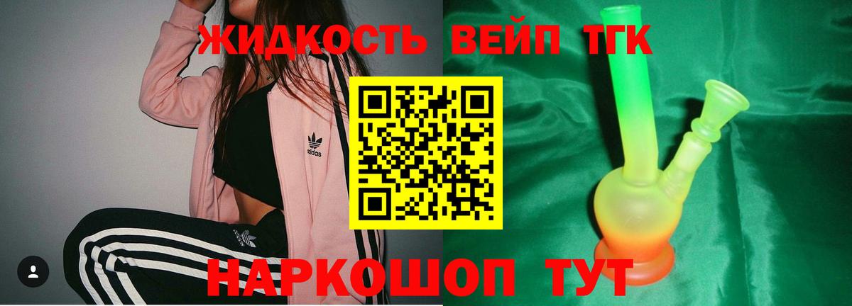 Нижнеудинск  ТГК THC oil  Вход с VPN 