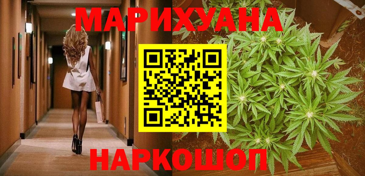 Каннабис планчик Нижнеудинск